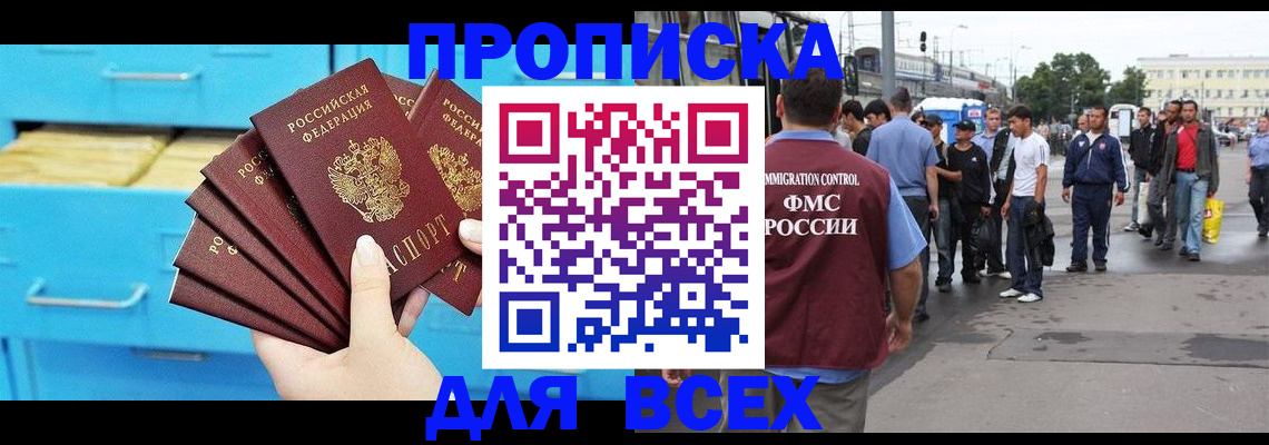 прописка ребенка в Буйе